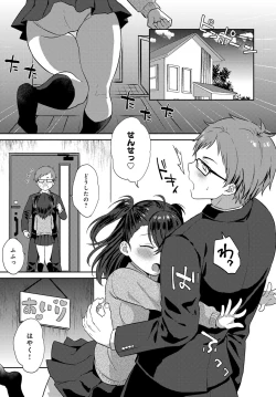 Page 438 of COMIC Anthurium 2019-03