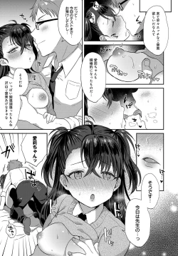 Page 440 of COMIC Anthurium 2019-03