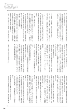 Page 456 of COMIC Anthurium 2019-03