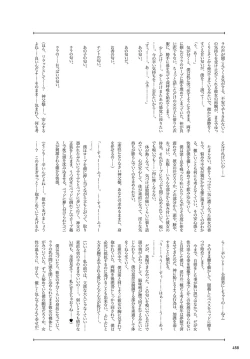 Page 457 of COMIC Anthurium 2019-03