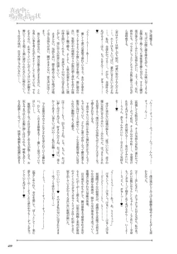 Page 458 of COMIC Anthurium 2019-03