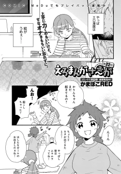 Page 460 of COMIC Anthurium 2019-03