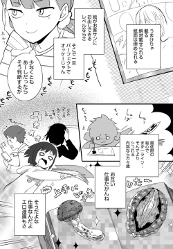 Page 462 of COMIC Anthurium 2019-03