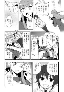 Page 465 of COMIC Anthurium 2019-03