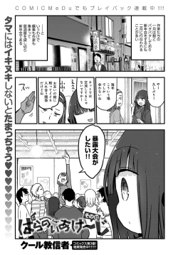 Page 468 of COMIC Anthurium 2019-03