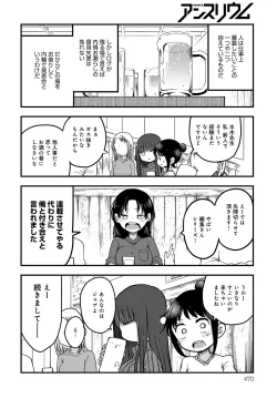 Page 469 of COMIC Anthurium 2019-03