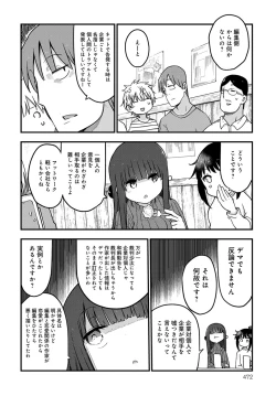 Page 471 of COMIC Anthurium 2019-03