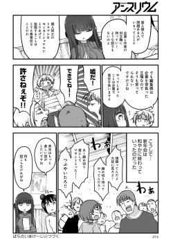 Page 473 of COMIC Anthurium 2019-03