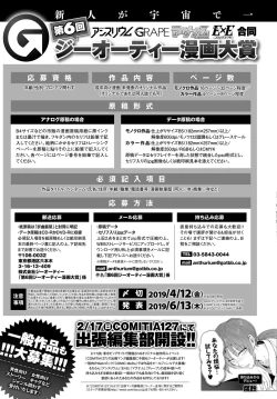 Page 486 of COMIC Anthurium 2019-03