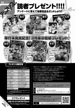 Page 492 of COMIC Anthurium 2019-03