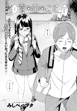 Page 99 of COMIC Anthurium 2019-03