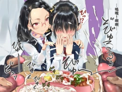 Page 5 of Gakkou de ShokuSe. | 來去學校大吃一精