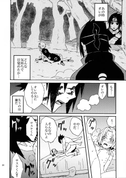 Page 19 of Iro Ninmu Shotou Enshuu 2