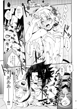 Page 24 of Iro Ninmu Shotou Enshuu 2