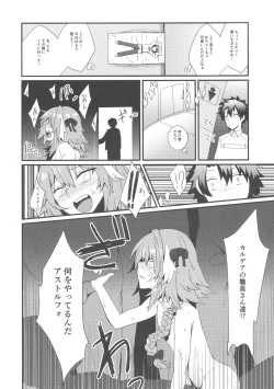 Page 6 of Astolfo to Yoru no Chaldea