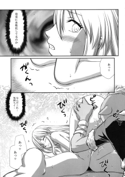 Page 15 of Nanakorosu Okoshi