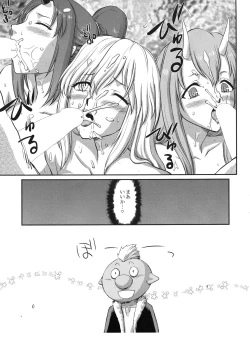 Page 25 of Nanakorosu Okoshi