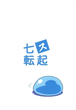 Page 2 of Nanakorosu Okoshi