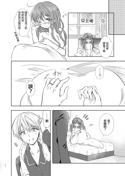 Page 28 of Merry I love you