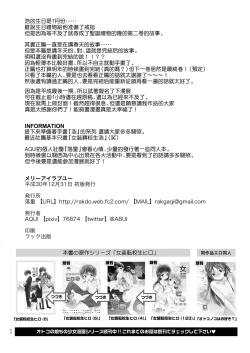 Page 30 of Merry I love you