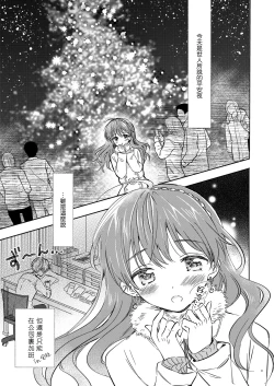 Page 3 of Merry I love you