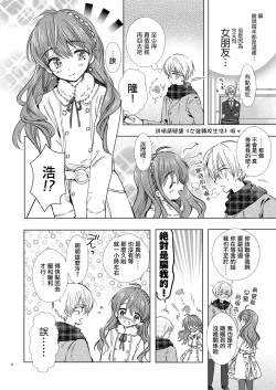 Page 4 of Merry I love you