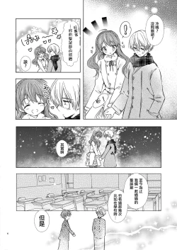 Page 6 of Merry I love you