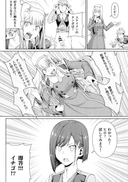 Page 11 of DARLING Ningen Shikkaku