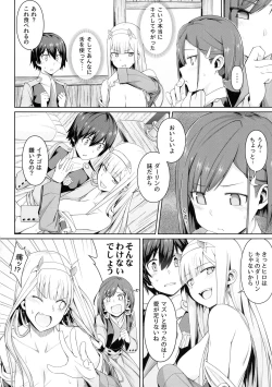 Page 21 of DARLING Ningen Shikkaku