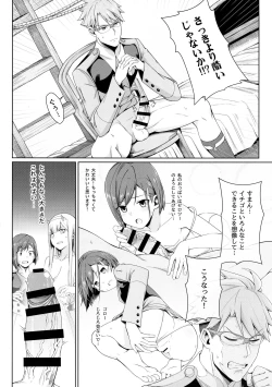 Page 23 of DARLING Ningen Shikkaku