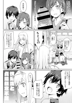 Page 25 of DARLING Ningen Shikkaku