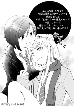 Page 32 of DARLING Ningen Shikkaku