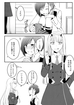 Page 33 of DARLING Ningen Shikkaku