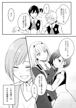 Page 36 of DARLING Ningen Shikkaku