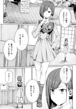 Page 6 of DARLING Ningen Shikkaku