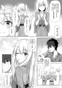 Page 22 of Illya to Issho ni Shiyo