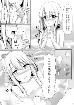 Page 9 of Illya to Issho ni Shiyo