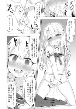 Page 8 of Illya-san no Dochudochu Kyouka Quest