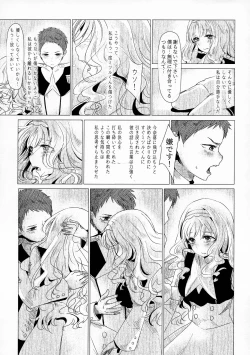 Page 7 of Kokoro ga mita sareta