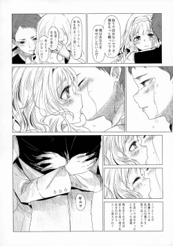 Page 8 of Kokoro ga mita sareta