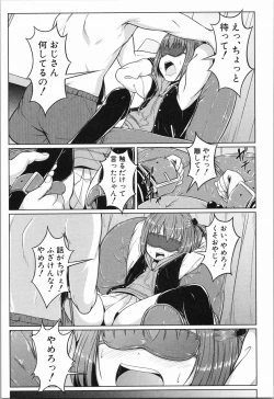 Page 16 of AtashiWe were raped.