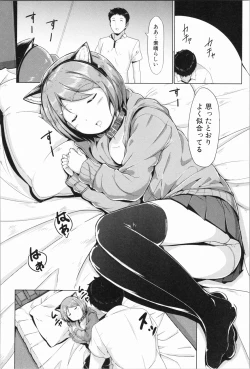 Page 181 of AtashiWe were raped.