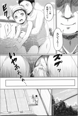 Page 84 of AtashiWe were raped.