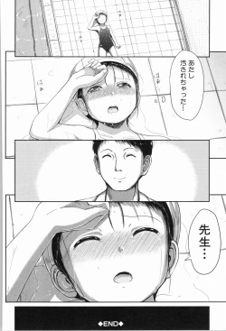 Page 87 of AtashiWe were raped.