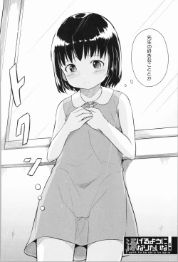 Page 89 of AtashiWe were raped.