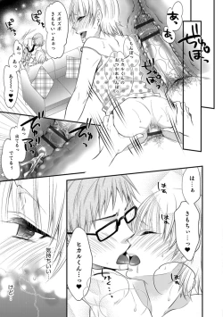 Page 109 of Otokonoko HELL'S GATE #03