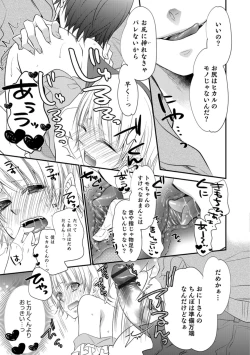 Page 113 of Otokonoko HELL'S GATE #03