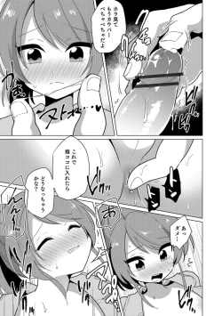 Page 123 of Otokonoko HELL'S GATE #03