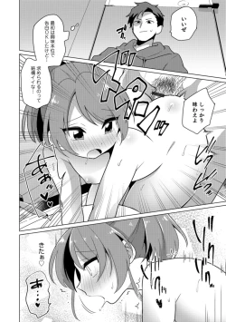 Page 128 of Otokonoko HELL'S GATE #03