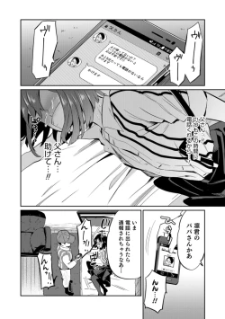 Page 12 of Otokonoko HELL'S GATE #03